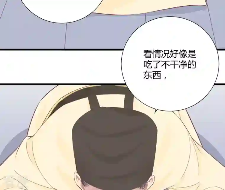 皇后很忙第95话 事有蹊跷