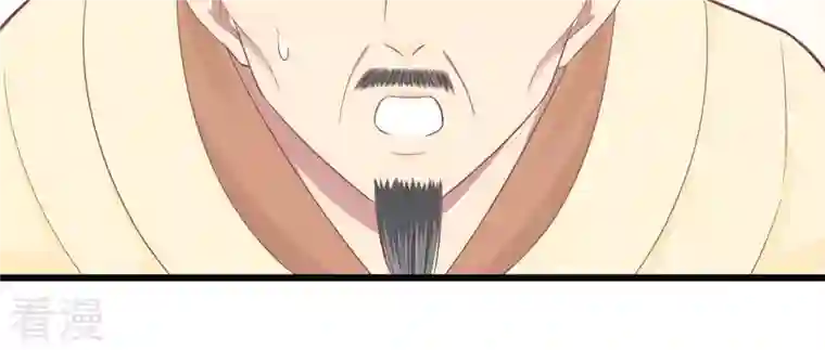 皇后很忙第95话 事有蹊跷