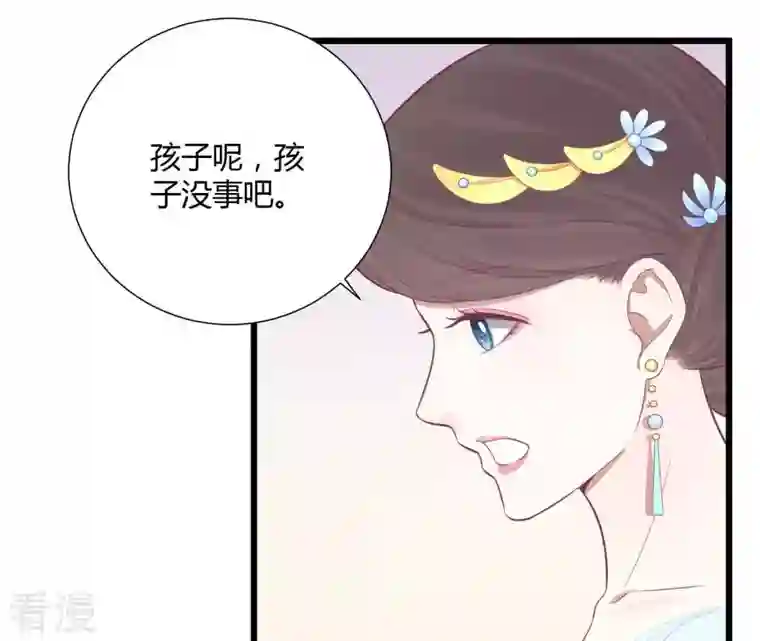 皇后很忙第95话 事有蹊跷