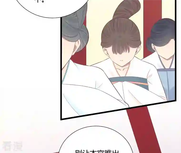 皇后很忙第95话 事有蹊跷