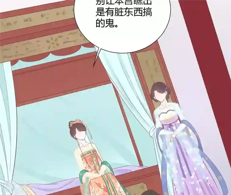 皇后很忙第95话 事有蹊跷