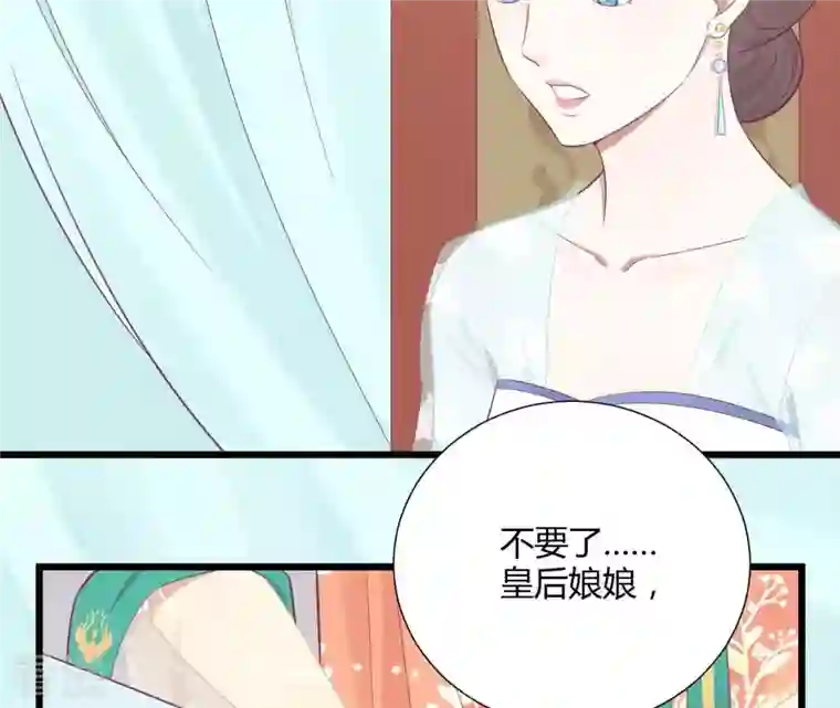皇后很忙第95话 事有蹊跷
