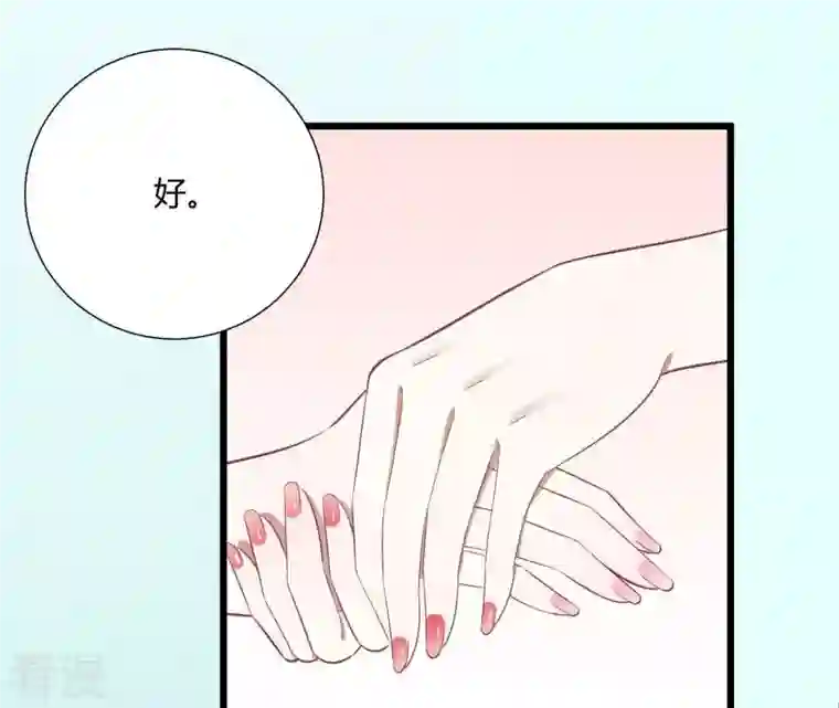 皇后很忙第95话 事有蹊跷