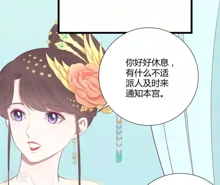 皇后很忙第95话 事有蹊跷