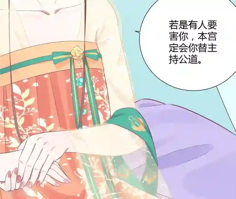 皇后很忙第95话 事有蹊跷