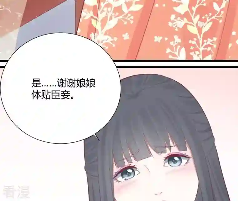 皇后很忙第95话 事有蹊跷
