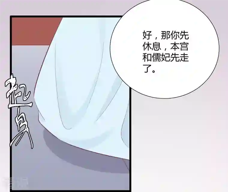 皇后很忙第95话 事有蹊跷