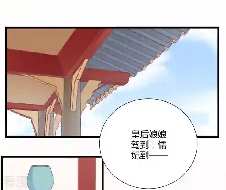 皇后很忙第95话 事有蹊跷
