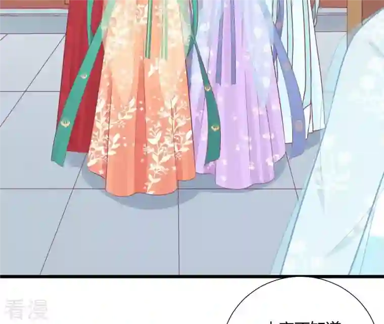 皇后很忙第95话 事有蹊跷