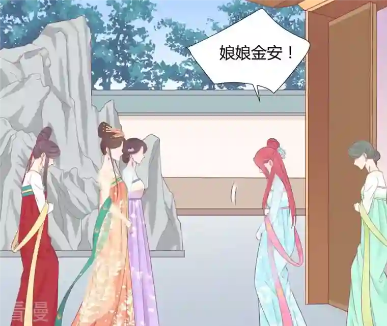 皇后很忙第95话 事有蹊跷