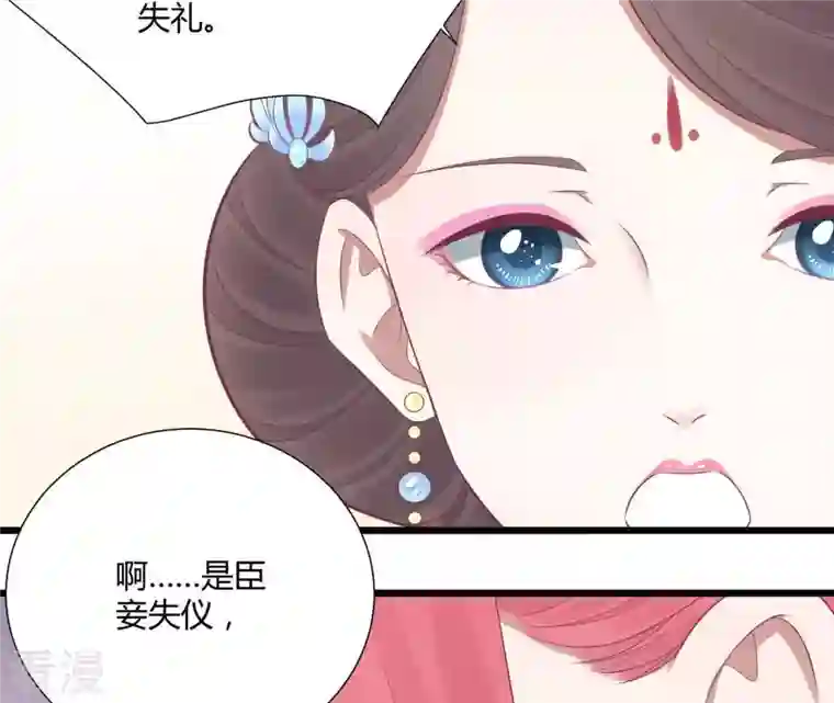 皇后很忙第95话 事有蹊跷