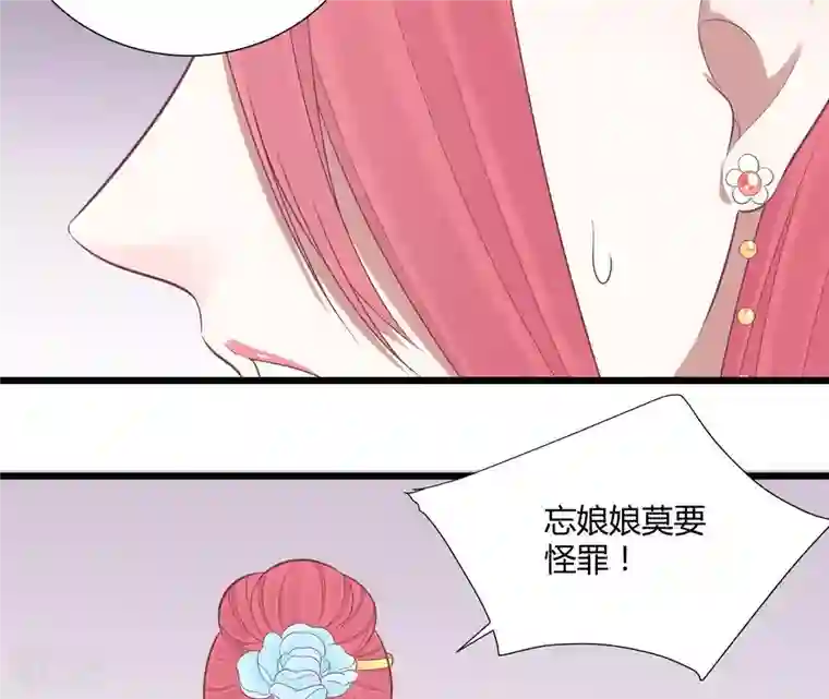 皇后很忙第95话 事有蹊跷