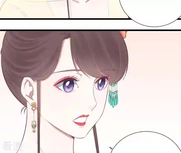 皇后很忙第95话 事有蹊跷