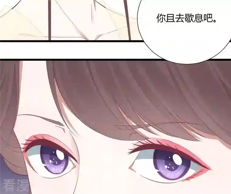 皇后很忙第95话 事有蹊跷