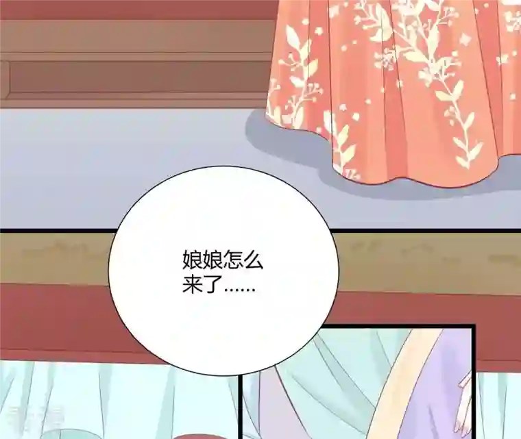 皇后很忙第95话 事有蹊跷