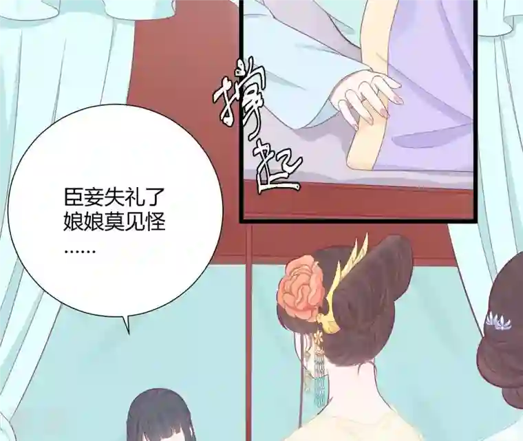皇后很忙第95话 事有蹊跷