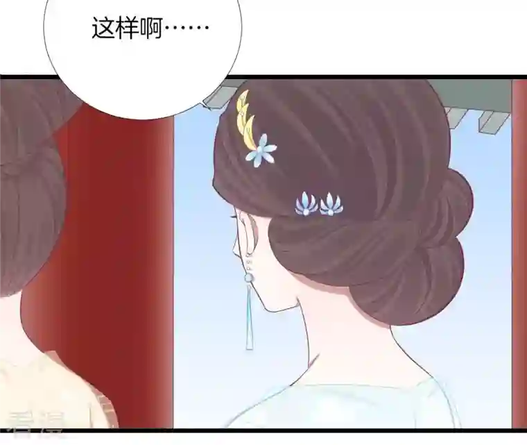 皇后很忙第96话 车到山前