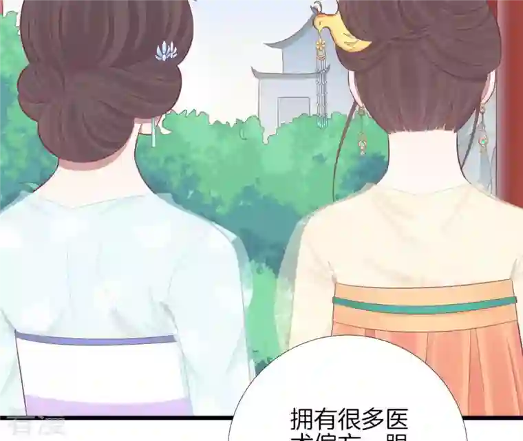 皇后很忙第96话 车到山前