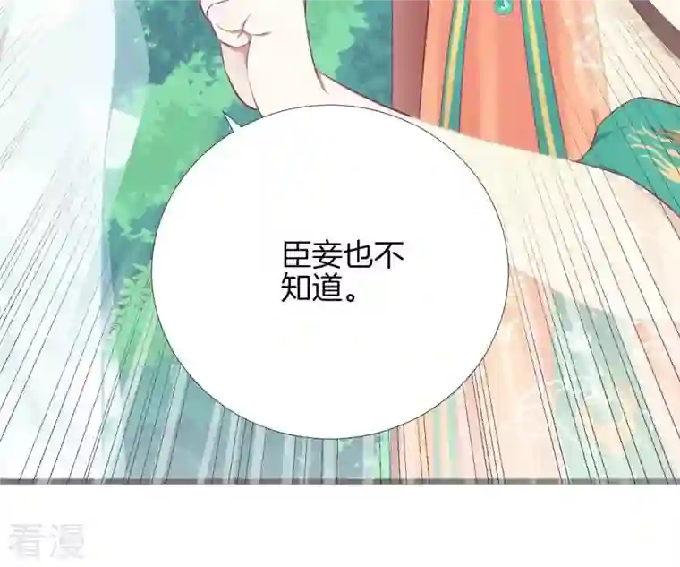 皇后很忙第96话 车到山前