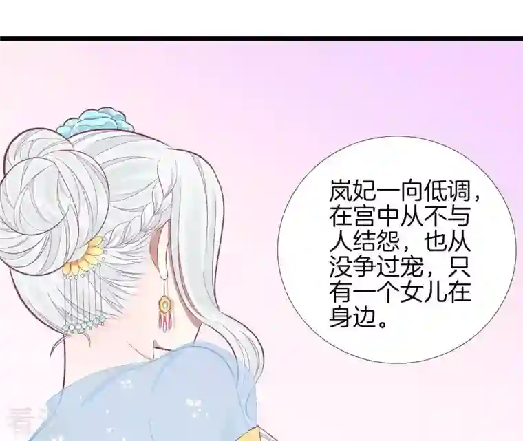 皇后很忙第96话 车到山前