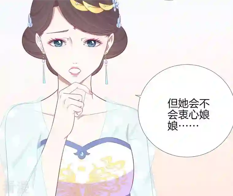 皇后很忙第96话 车到山前