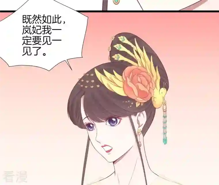 皇后很忙第96话 车到山前