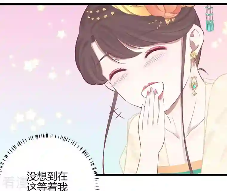 皇后很忙第96话 车到山前