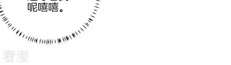 皇后很忙第96话 车到山前