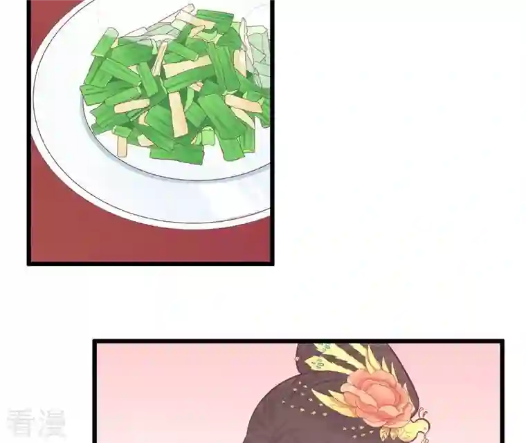 皇后很忙第96话 车到山前