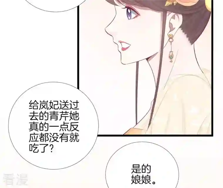 皇后很忙第96话 车到山前