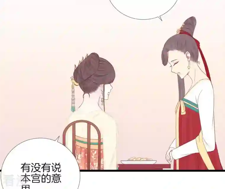 皇后很忙第96话 车到山前