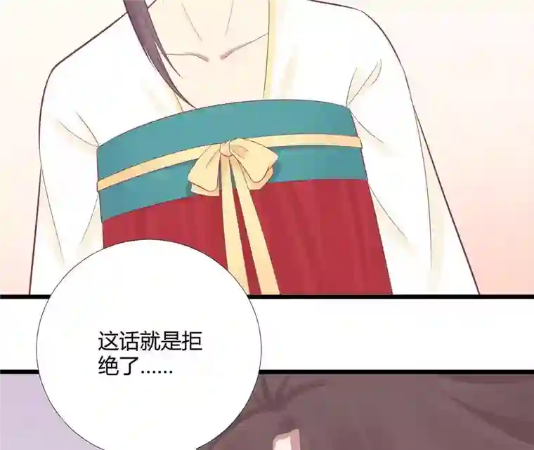 皇后很忙第96话 车到山前