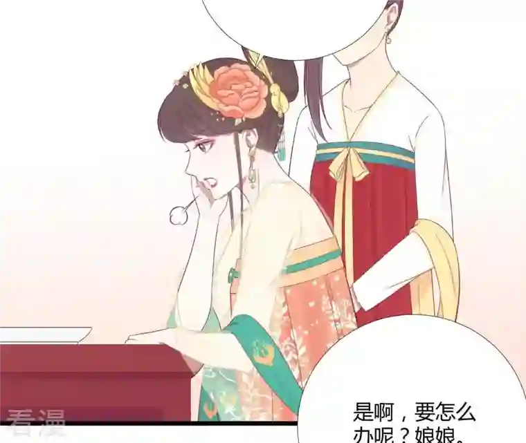 皇后很忙第96话 车到山前