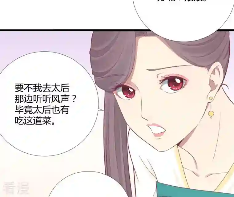 皇后很忙第96话 车到山前