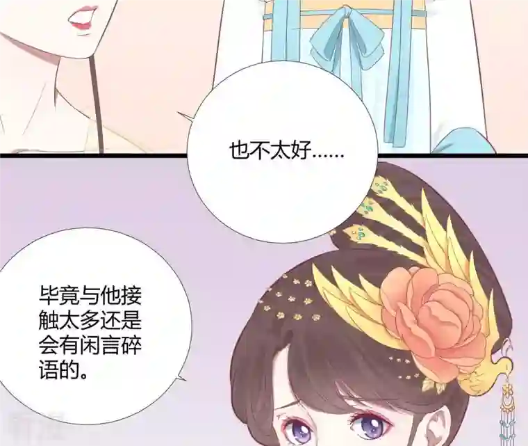 皇后很忙第96话 车到山前