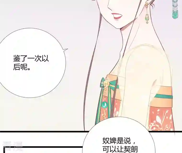 皇后很忙第96话 车到山前