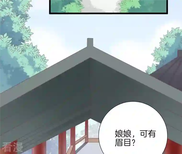 皇后很忙第96话 车到山前