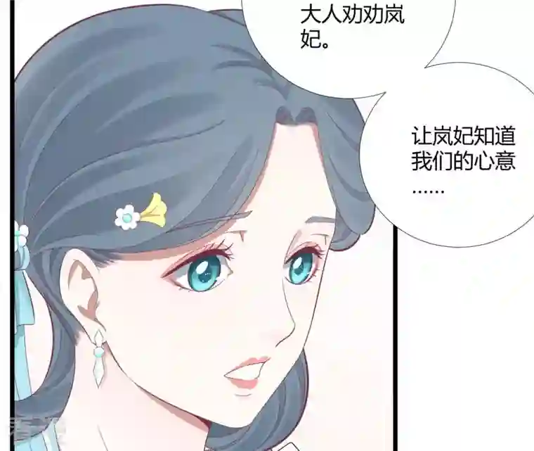 皇后很忙第96话 车到山前