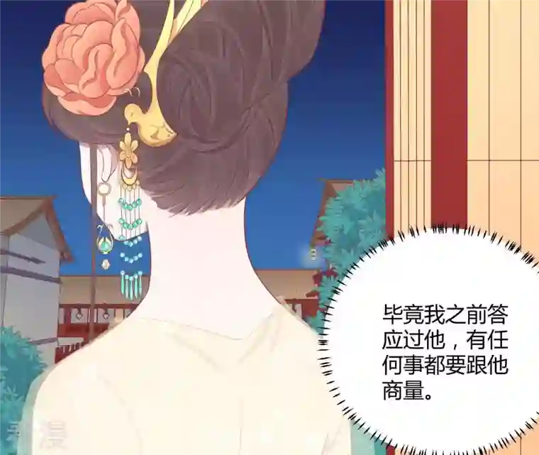 皇后很忙第96话 车到山前