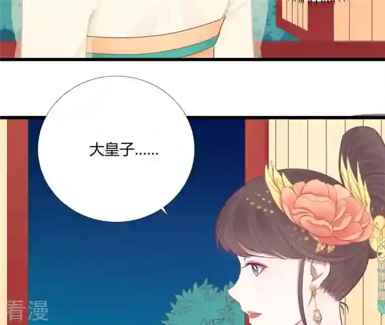 皇后很忙第96话 车到山前