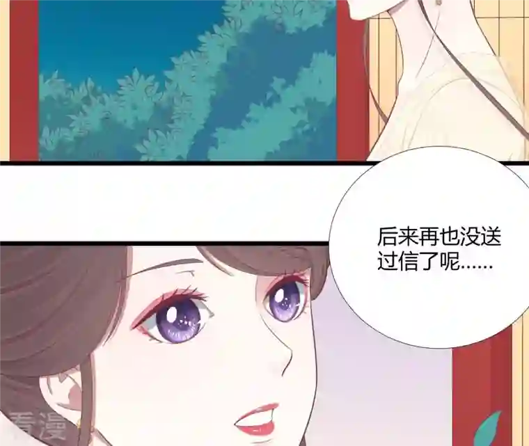 皇后很忙第96话 车到山前