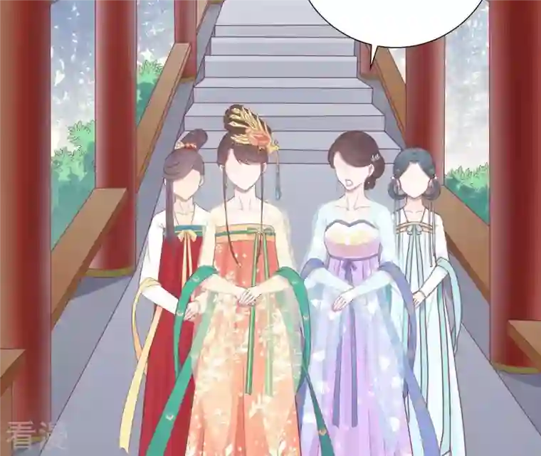 皇后很忙第96话 车到山前