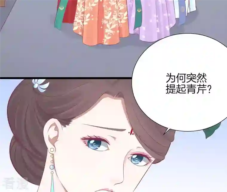 皇后很忙第96话 车到山前