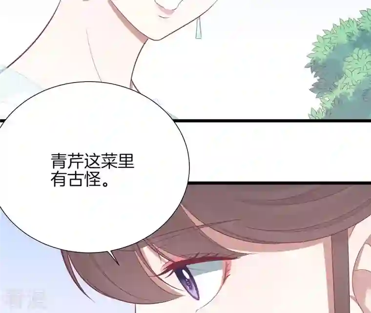 皇后很忙第96话 车到山前