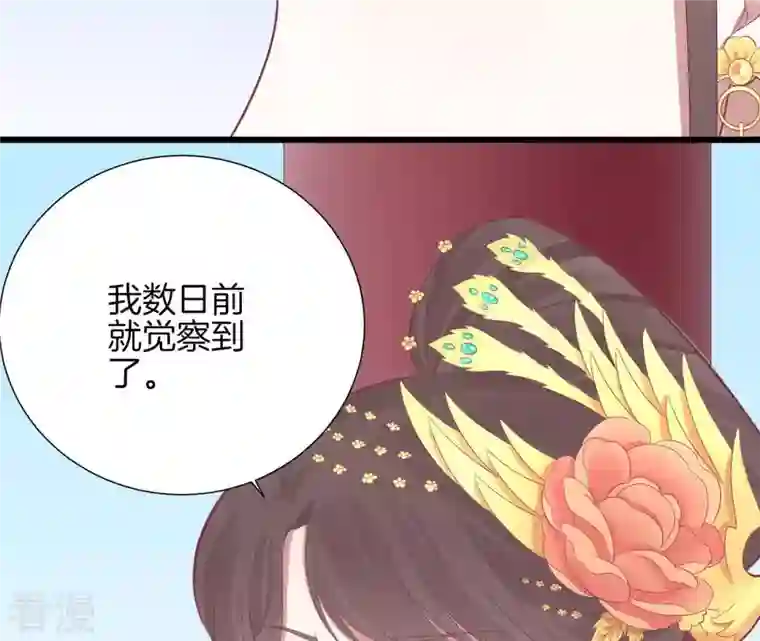 皇后很忙第96话 车到山前