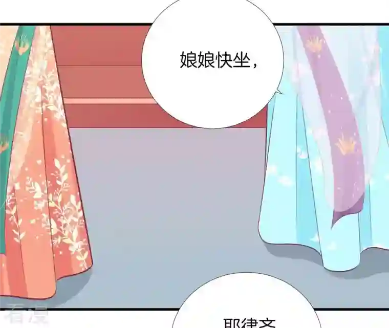 皇后很忙第97话 霏樱