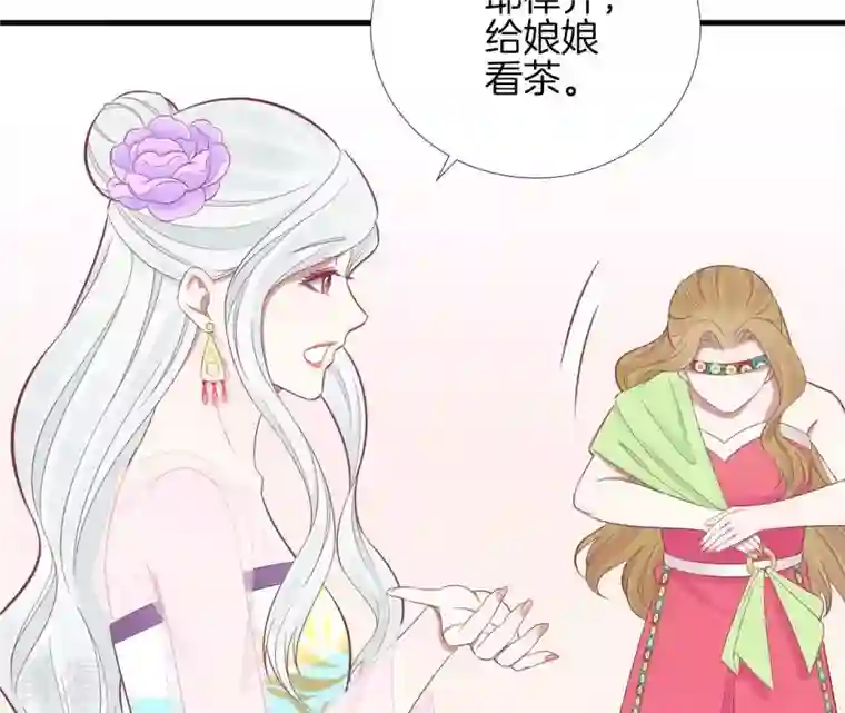 皇后很忙第97话 霏樱