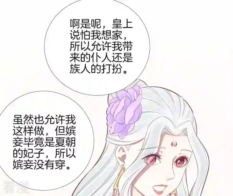 皇后很忙第97话 霏樱