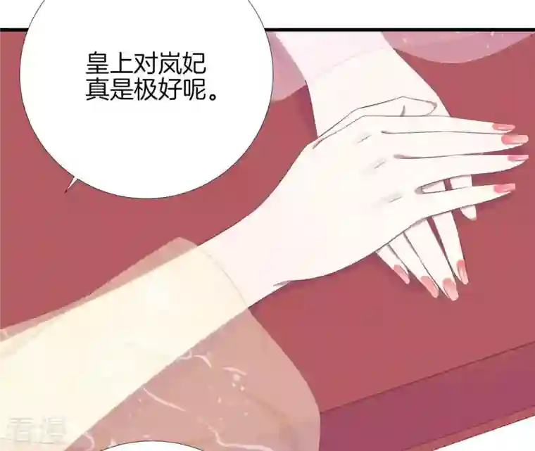 皇后很忙第97话 霏樱