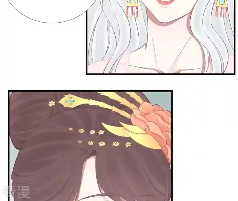 皇后很忙第97话 霏樱